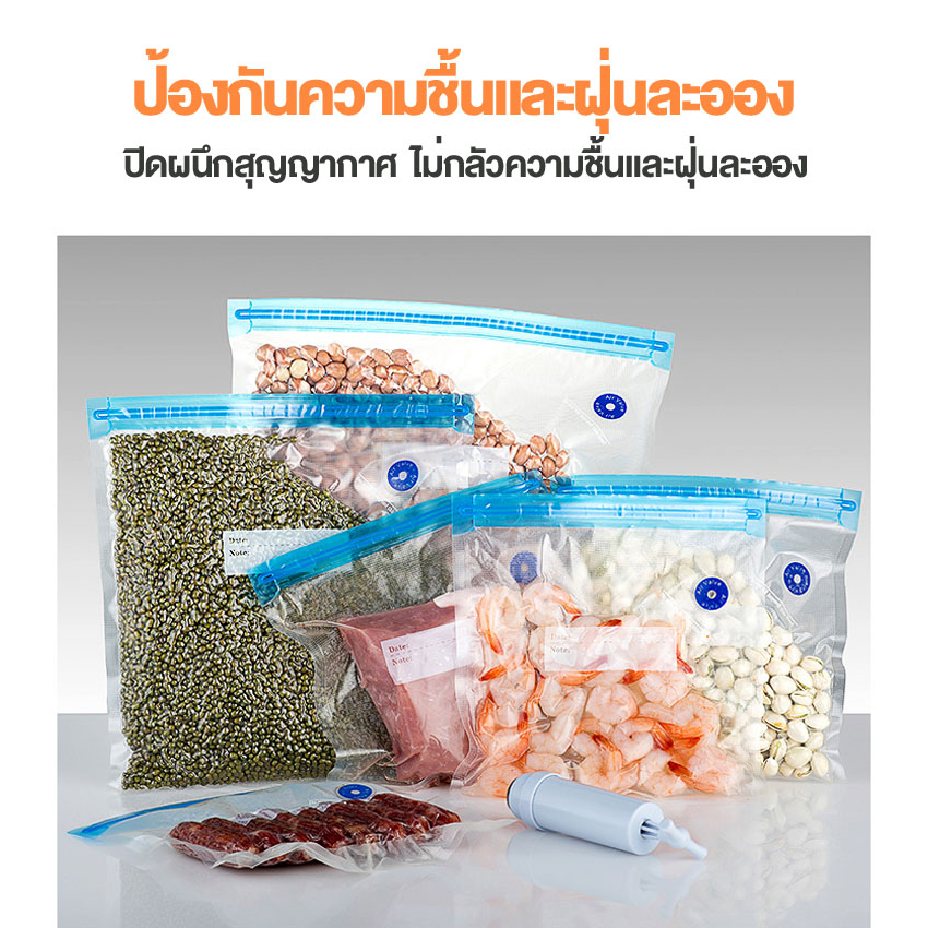 ถุงเก็บผักสด สูญญากาศแบบซิป ถนอมอาหารจัดเก็บในตู้เย็นสินค้าราคาต่อใบ มารถใช้ซ้ำได้