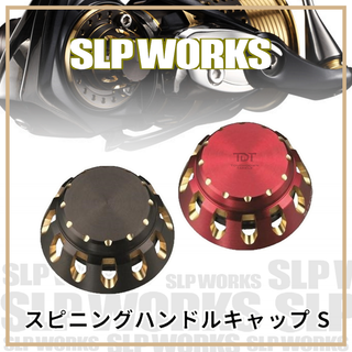 DAIWA SLPW SPINNING HANDLE CAP S สปินแคป ใส่แล้วขิงได้เลย JAPAN 100%