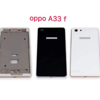 บอดี้ชุด oppo A33f ฝาหลัง+แกรนกลาง (แถมไขควงชุด)