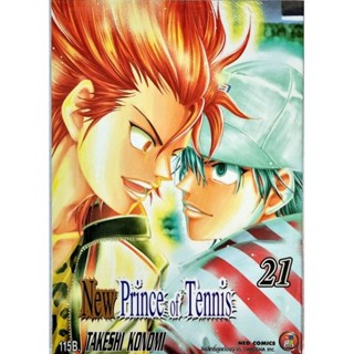 New Prince of tenis เล่ม 1-21 แยกเล่ม