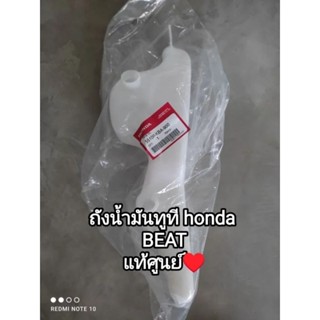 ถังน้ำมันทูที honda beat, BEAT อะไหล่รับประกันแท้ศูนย์ รหัสสินค้า 55100-KBA-900 ♥️สินค้าจัดส่งไว