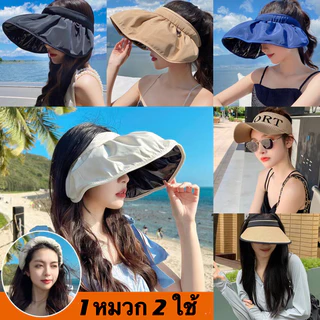 หมวกเชลล์เกาหลี กันUV สามารถม้วนเป็นที่คาดผมได้