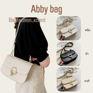 [พร้อมส่ง] กระเป๋า Abby bag กระเป๋าหนัง PU สไตล์เกาหลี เหมาะกับหลายโอกาส สวยหรูดูแพง งานดีมากๆคุณภาพเกินราคา