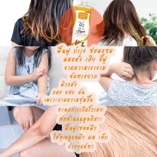 Argan Oil Revlon Natural Honey อาร์แกนออยเข้มข้น บำรุงผิวนุ่ม ชุ่มชื้น แพคเกจใหม่ฝาเหลือง ขนาด 250ml