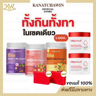 ✅ ส่งฟรี/พร้อมส่ง ✅ โปรใหม่ของแท้ Deproud ดีพราว โสมดีพราว โสมฝาแดงดีพราว กรดแดงดีพราว โสมฝาแดง โสมโกจิ กรดแดง โสมแดง