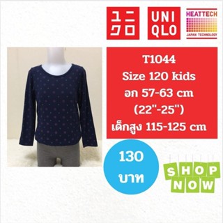 T1044 เสื้อ uniqlo heattech kids มือ2