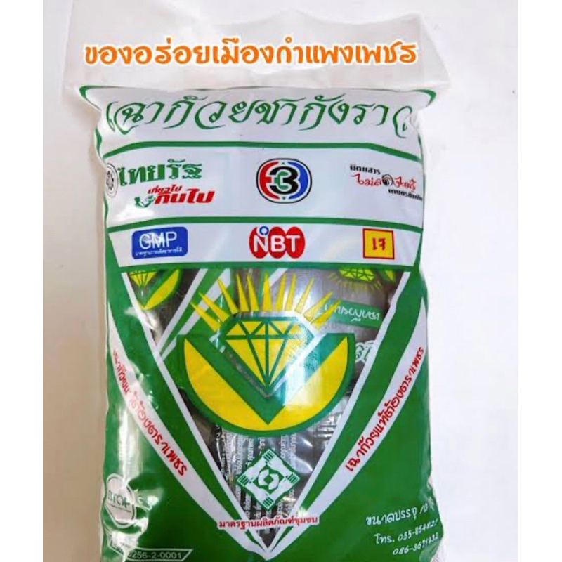 เฉาก๊วยชากังราวในน้ำเชื่อม ของแท้100%จากเมืองกำแพงเพชร((แพ็คใหญ่10ถุงเล็ก))