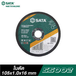 SATA 55002 ใบตัด INOX 105 × 1.0 × 16 มม