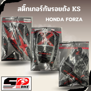 สติ๊กเกอร์กันรอยถัง KS HONDA FORZA