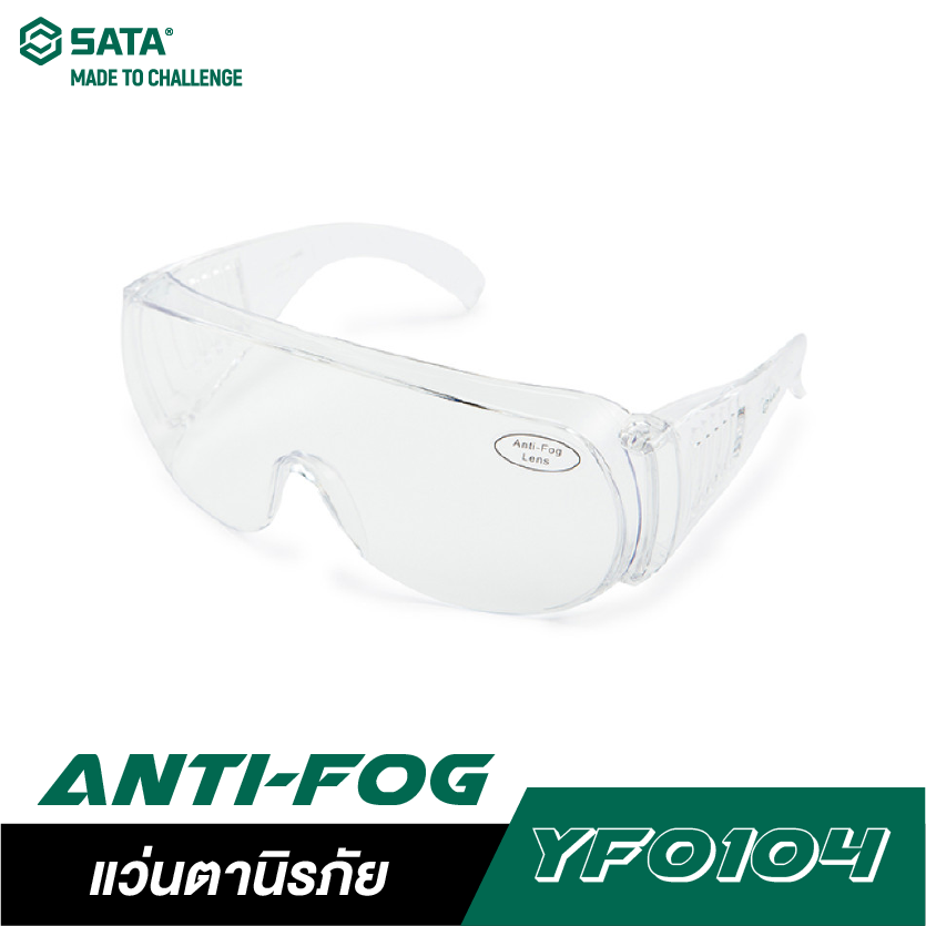 SATA YF0102 แว่นตานิรภัยกันกระแทก Anti-Fog