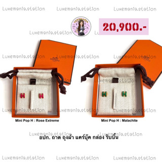 👜: New!! Hermes Earrings‼️ก่อนกดสั่งรบกวนทักมาเช็คสต๊อคก่อนนะคะ‼️