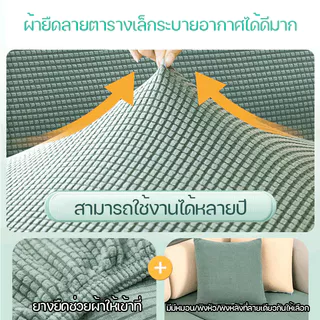 ผ้าคลุมเบาะโซฟา คลุม1/2/3/4ที่นั่ง ผ้าคลุมทรงแอล คลุมพิงหลัง เหมาะสมกับโซฟาต่างๆ ผ้ายืดหยุ่น