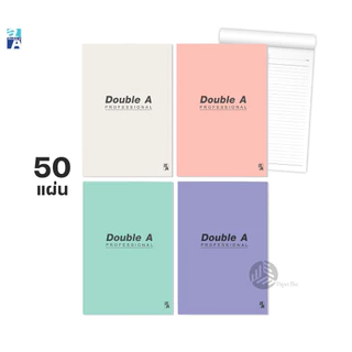 Double A สมุดรายงาน Professional ขนาด A4 70แกรม 30แผ่น และ 50แผ่น แบบมีเส้น