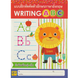 Aksara for kids หนังสือเด็ก แบบฝึกหัด Writing ABC ตัวพิมพ์ใหญ่ - เล็ก