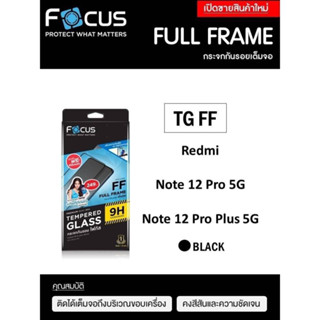 Xiaomi Redmi Note 12 Pro/12 Pro PlusFocus Tempered Glass (Full Frame: FF)โฟกัสกระจกนิรภัยเต็มจอขอบจอสีดำ กันแตก กันฝุ่น