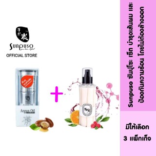 Sunpuso ซันปุโซะ เซ็ตฟื้นฟู บำรุงเส้นผม และป้องกันความร้อน ม…