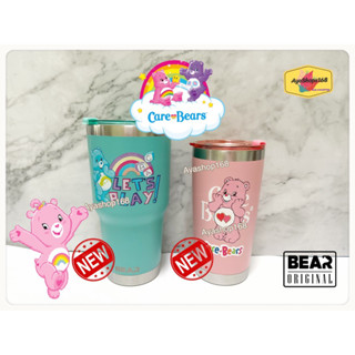 แก้วเก็บความเย็น Care Bear สกรีนยูวี แถมยางรองนิ่มๆฟรี