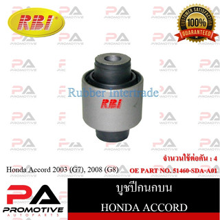 บูชปีกนก RBI สำหรับรถฮอนด้าแอคคอร์ด HONDA ACCORD (G7,G8)