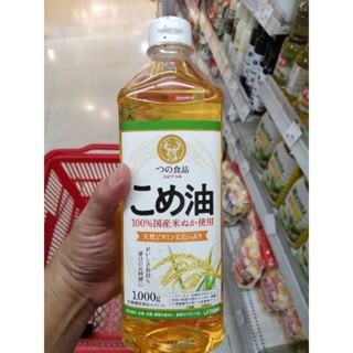ecook​ ญี่ปุ่น​ น้ำมันรำข้าว​ ผ่านกรรมวิธี​ fuji​ tsuno​ food​ kome abura​ 500-1000g