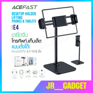 ACEFAST รุ่น E4 ที่วางเดสก์ท็อป ขาตั้งแท็บเล็ต ปรับหมุนได้360องศา สำหรับอุปกรณ์พกพาขนาด 4.7– 12.9 นิ้ว