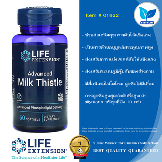 Life Extension Advanced Milk Thistle / 60 softgels