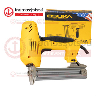 OSUKA แม็กไฟฟ้า ขาเดี่ยว 220v|ชิ้น| TTR Store