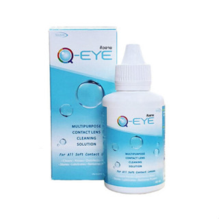 คิวอาย Q EYE คิวอายน้ำยาล้างคอนแทคเลนส์ มี 2 ขนาด 30ML และ 60ML