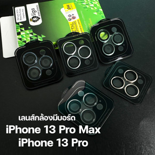 เลนส์ Metal Sapphire มีบอร์ดช่วยติดตั้ง For iPhone 13 Pro Max / iPhone 13 Pro ยี่ห้อ Liga(ลิก้า)