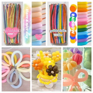 ร้านไทย ลูกโป่งยาว ลูกโป่งไส้เป็ด คละสี เนื้อเหนียว สีชัด ยกถุง100ใบ🍓
