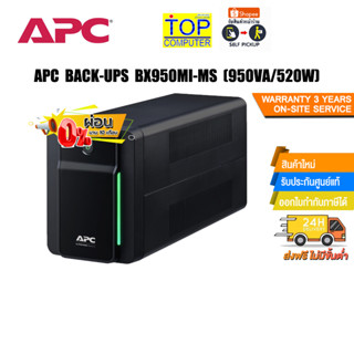 [ผ่อน 0% 6 ด.]APC BACK-UPS BX950MI-MS (950VA/520W)/ประกัน 3 Y+onsite