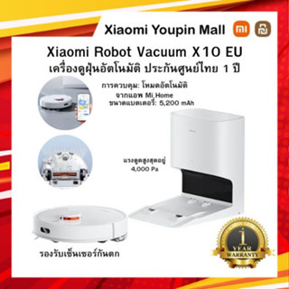 Xiaomi Robot Vacuum X10 EU ประกันศูนย์ไทย 1 ปี เครื่องดูฝุ่นอัตโนมัติ ตัวกรอง: HEPA ที่ล้างทำความสะอาดได้  ระบบฝุ่น2ชั้น