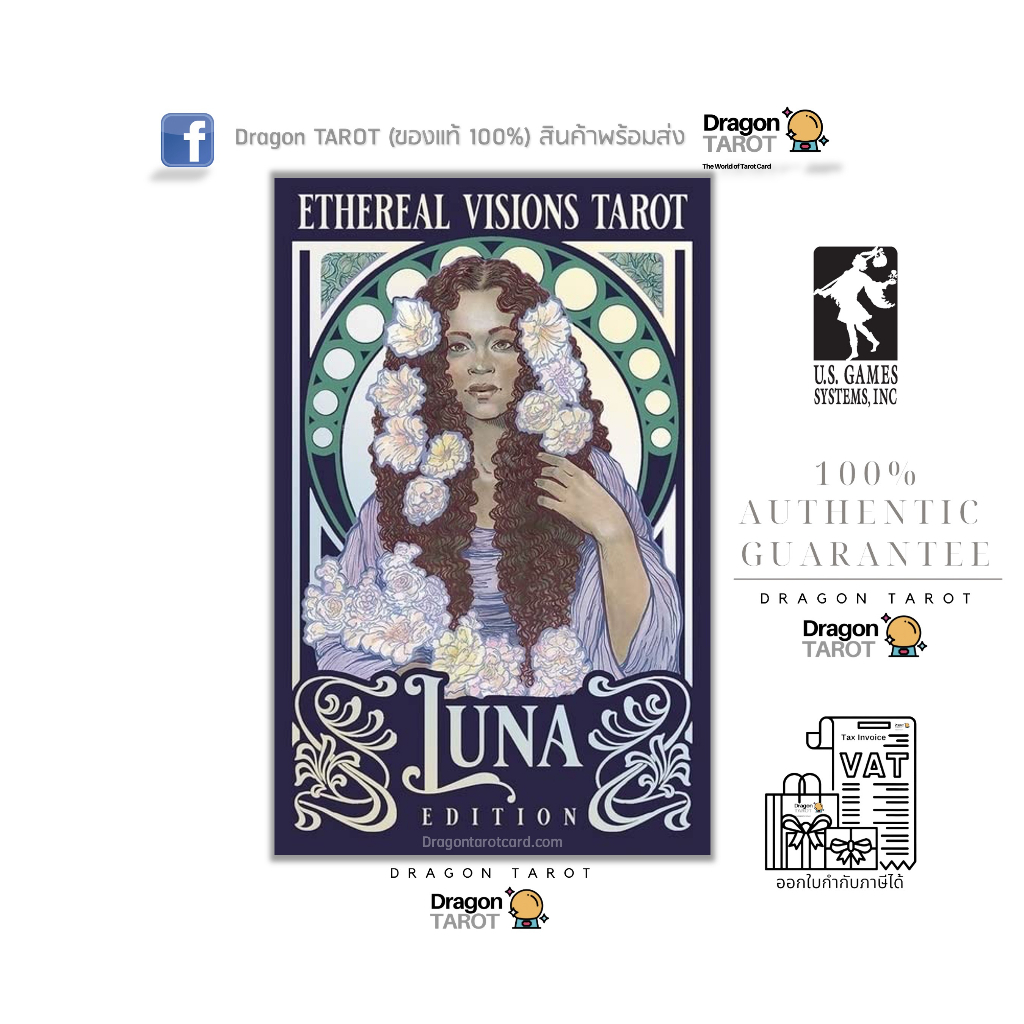 ไพ่ทาโรต์ Ethereal Visions Tarot Luna Edition (ของแท้ 100%) สินค้าพร้อมส่ง ไพ่แท้, ร้าน Dragon TAROT