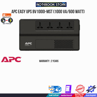 APC EASY UPS BV1000I-MST (1000 VA/600 WATT)/ประกัน2Y