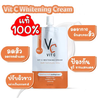 ซองเลอะแแท้💯 วีซีน้องฉัตร ไวท์เทนนิ่งครีม VC Vit C Whitening Cream 7 g.