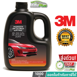 3M แชมพูล้างรถสูตรผสมแวกซ์ 1ลิตร 3M CAR WASH WITH WAX PN39000W