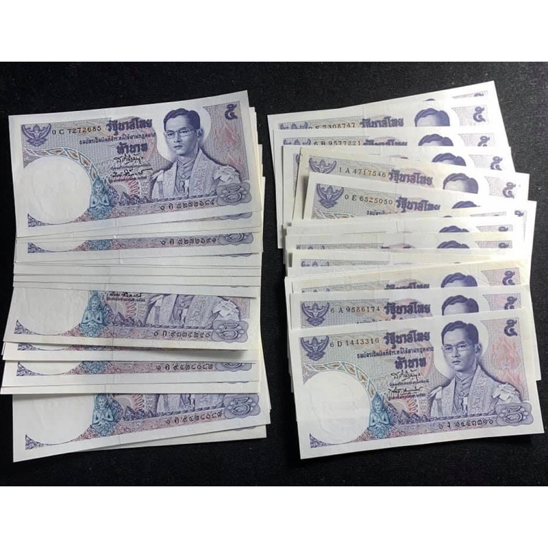 แบงค์5บาทแบบ11 แบบแรกที่ไทยมีโรงพิมท์เป็นของตัวเอง มีเลขมงคล9-9/เลขท้ายตอง/เลขมังกร-หงส์