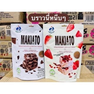 บราวนี่หนึบ นูกัต Makiato