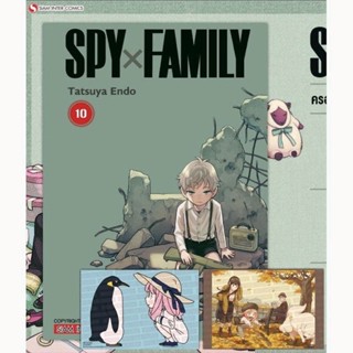 การ์ตูน SPY X FAMILY เล่ม1-11 ล่าสุด ครบชุด พร้อมสติ๊กเกอร์ โปสการ์ด ครบชุด  มือหนึ่งในซีล