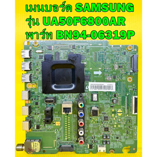 เมนบอร์ด SAMSUNG รุ่น UA50F6800AR พาร์ท BN94-06319P อะไหล่ของแท้ถอด มือ2