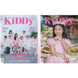 Kiddy Time ฉบับที่ 11  พฤษภาคม - มิถุนายน 2566