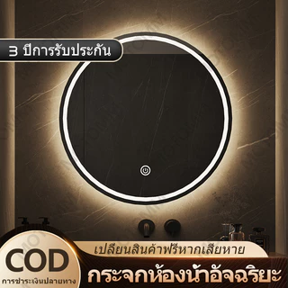 ZAMOTO LEDกระจกห้องน้ำรูปวงกลมควบคุมด้วยการสัมผัสและมีไฟสามสี ขนาด 50/60/70/80 ซม.