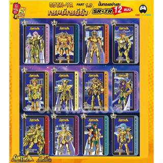 การ์ดโอเดนย่า เซย่า นักรบแห่งอาเธน่า แบบพิเศษ ขอบเงินและทอง ระดับ SR และ TR “Saint Seiya Card Collection Part 1 Oden-Ya”