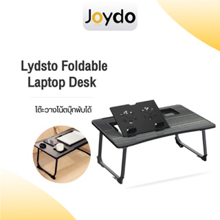 Lydsto Foldable Laptop โต๊ะวางโน้ตบุ๊กพับได้ โต๊ะบนเตียง