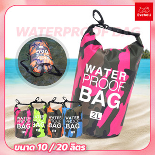 กระเป๋ากันน้ำ กันฝุ่น ถุงกันน้ำ ถุงทะเล WATERPROOF BAG กระเป๋าสะพายไหล่กันน้ำ ขนาด 10 / 20 ลิตร 5สี