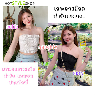 [กรอกโค้ด WYNCYV ลด 15%] เกาะอกสม็อค เสื้อเกาะอก Y2K สีขาว สีดำ สม็อคสามารถยืดได้ตามตัว สำหรับสาวสดใส น่ารัก แสนซน