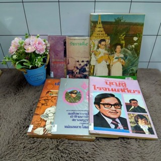 พระพุทธเจ้าหลวงp8468 ประมวลพระบรมp8469 สงกรานต์p8470 ชีวิตและธุรกิจp8471 ประมวลพระบรมp8472 เมื่อศึกฤทธิ์p8473