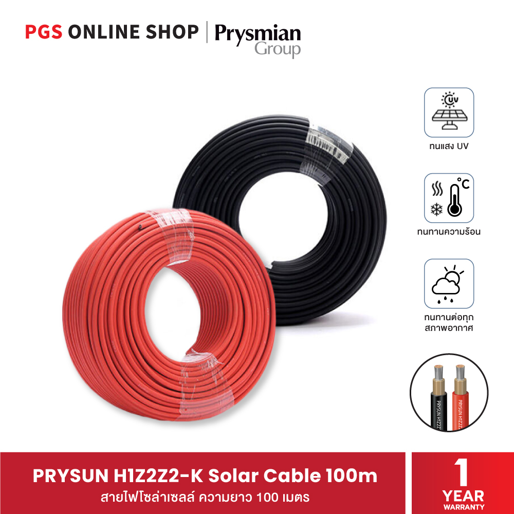 Prysmian PrySun H1Z2Z2-K 100m DC/PV Solar Cable สายไฟ โซล่า​เซลล์​ ขนาด 4mm/6mm ความยาว 100 เมตร