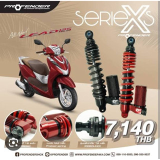 โช๊ค Seriexs Profender LEAD 125 กระบอกดำ,กระบอกแดง