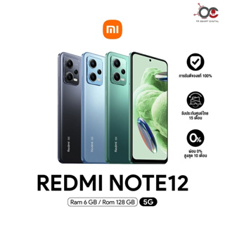 Redmi Note 12 5G (6/128GB,8/256GB) | ชาร์จไว33W เครื่องศูนย์ไทย ประกันเต็ม 15 เดือน