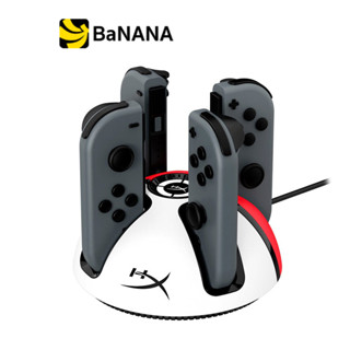 แท่นชาร์จคอนโทรลเลอร์ HyperX Chargeplay Quad 2 by Banana IT